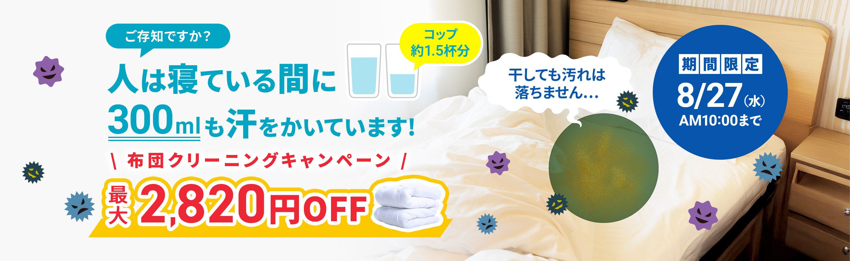 宅配クリーニングのらくらく宅配便｜ホワイト急便公式