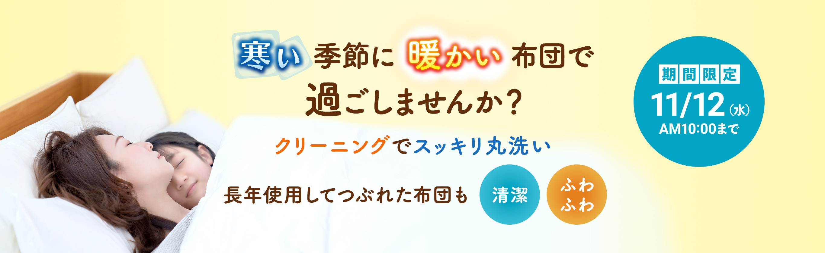 宅配クリーニングのホワイト宅配便｜ホワイト急便公式